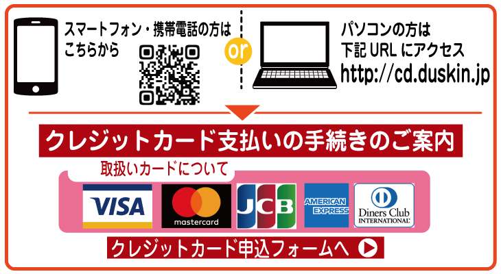 専用サイトにアクセス