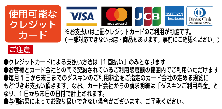 カードのご注意