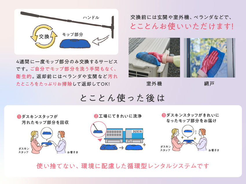 おためし無料