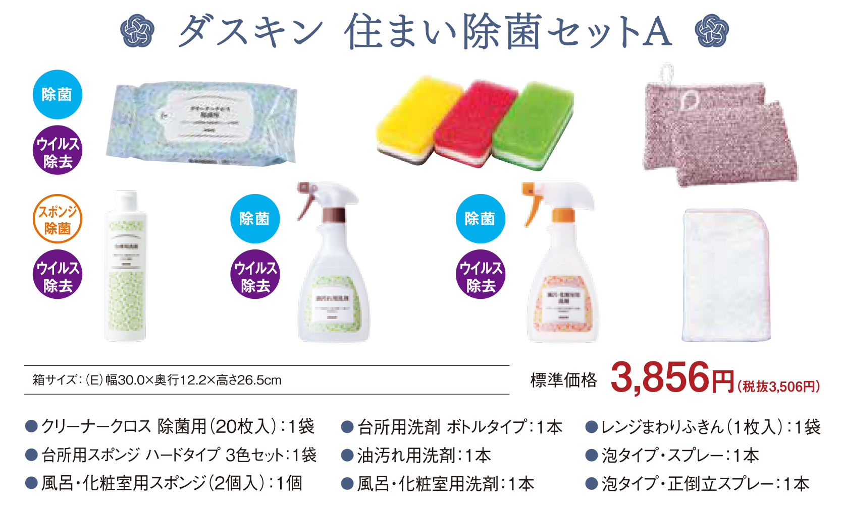 ダスキン 配達方法: ダスキン 清掃依頼 : ダスキン 配達方法 について掘り下げるポスト返却サービス| ダスキン – METC