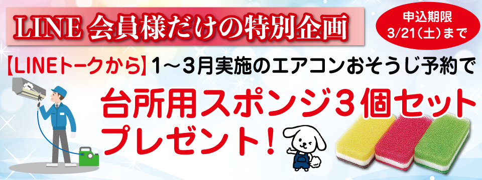 2週間無料おためし