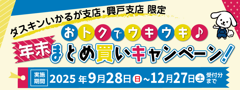 2週間無料おためし